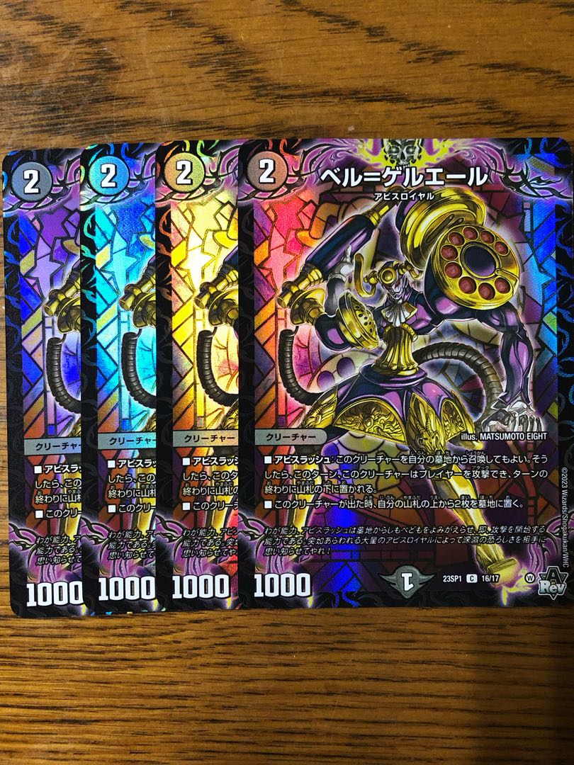 ベル=ゲルエール