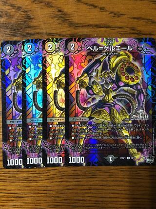 ベル=ゲルエール