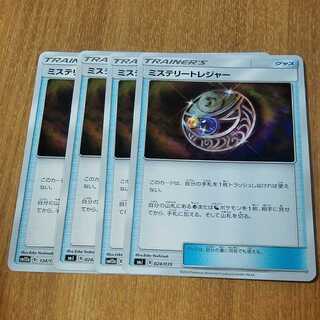 ミステリートレジャー4枚