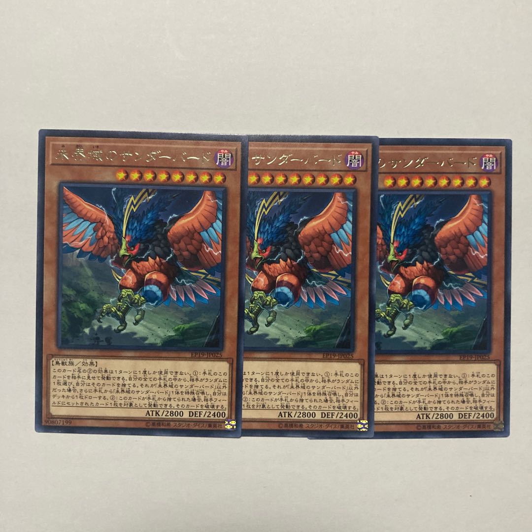 Danger! Thunderbird! Rare JP025