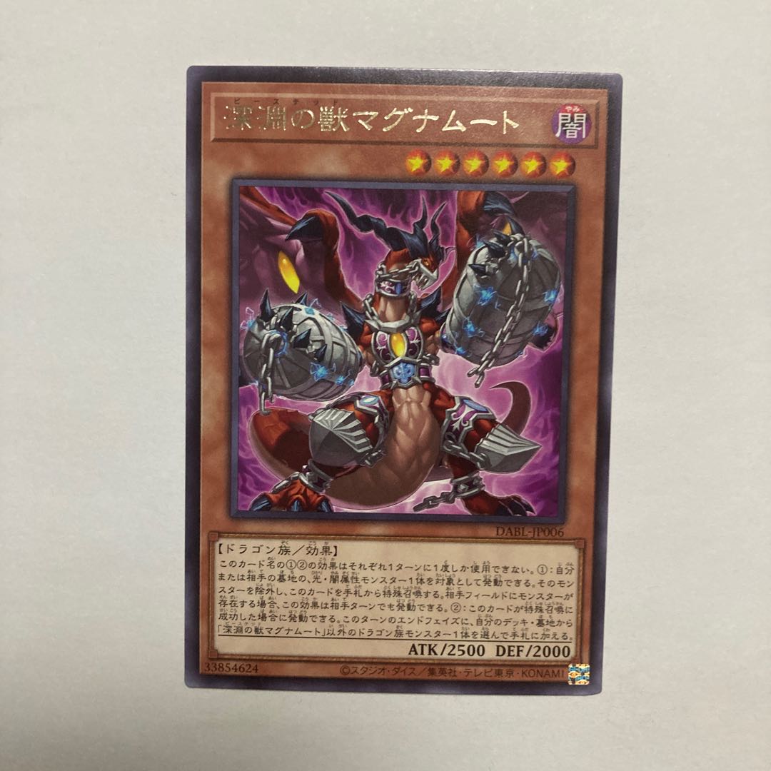 Abyssal Beast Magnumut Rare JP006