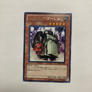 Scrap Golem Rare JP023