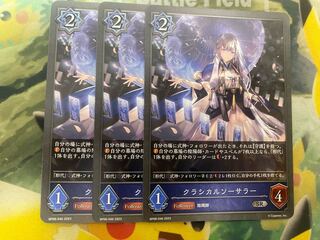 シャドウバースエボルヴ　クラシカルソーサラー　3枚