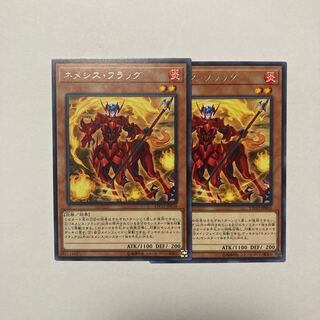 ネメシス・フラッグ レア JP010