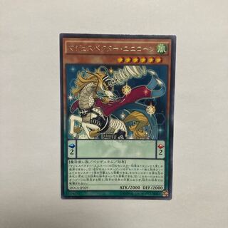 Majespecter Unicorn - Kirin Rare JP029