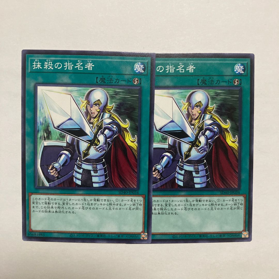 Crossout Designator Normal JP034