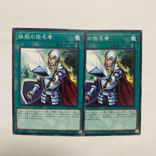 Crossout Designator Normal JP034