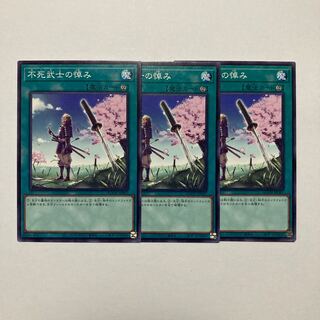 The Immortal Bushi Mourning Normal Rare JP067