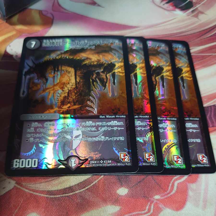 Black God Dragon Ghoul Genereid SR 47/84 4 pieces