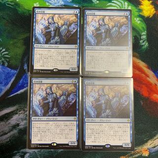 【MTG】灯の分身 日本語×4枚