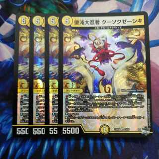 聖沌大忍者 クーソクゼーシキ VR 2/74