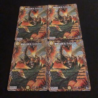 Scorpion Paper Holy Chaos 5450r1 (Secret Rare Spec) U-foil 15A/20