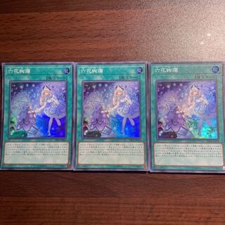 Rikka Glamour Super Rare JP023