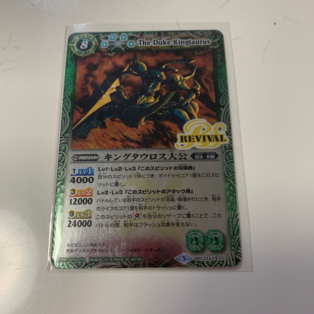 Batospie King Tauros Grand Duke