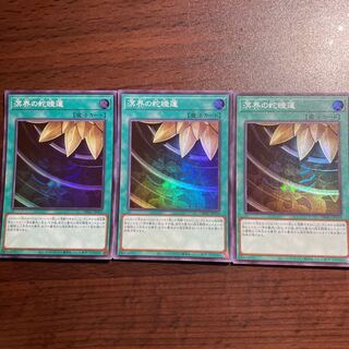 溟界の蛇睡蓮 スーパーレア JP010