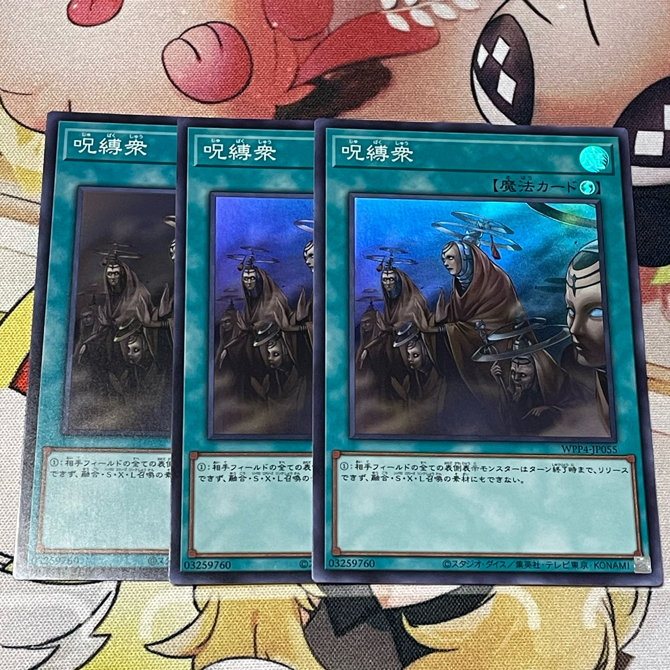 Spellbound Super Rare