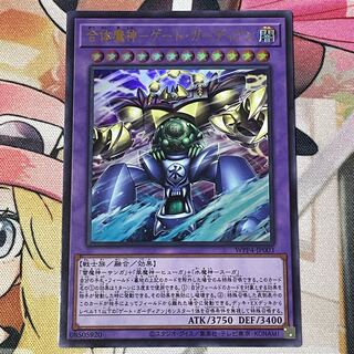 合体魔神ゲートガーディアン　ウルトラ