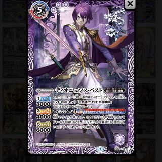 ディオニュソスパスト 3枚