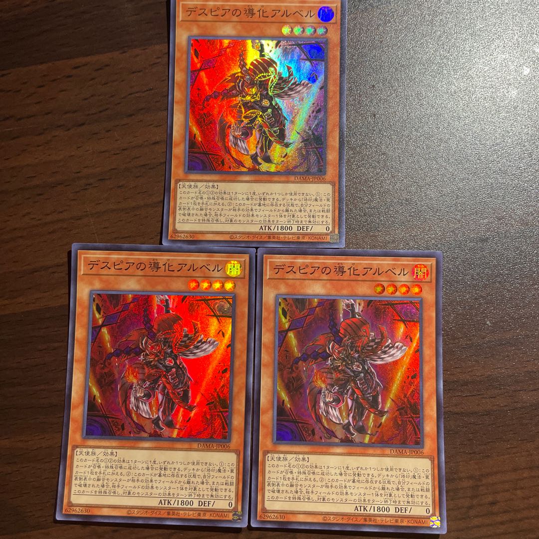 Aluber the Jester of Despia Super Rare JP006