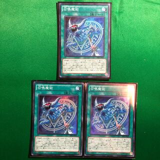 遊戯王　召喚魔術　スーパー　3枚セット