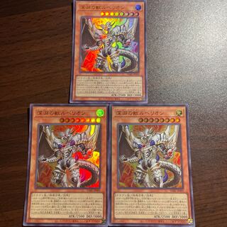Rubellion, Beast of the Abyss Ultra Rare JP009