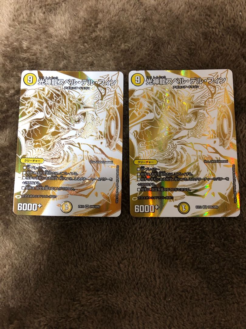 Light God Dragon Spell del Fin VR DR6/DR6