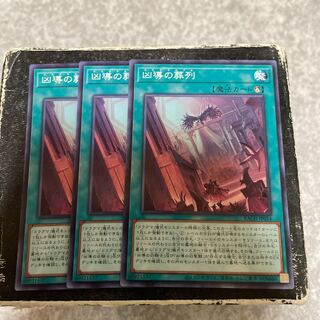 Funeral March Normal JP054 3 copies