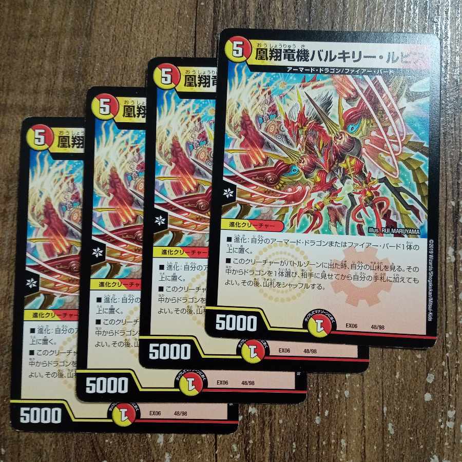 凰翔竜機バルキリー・ルピア 48/98