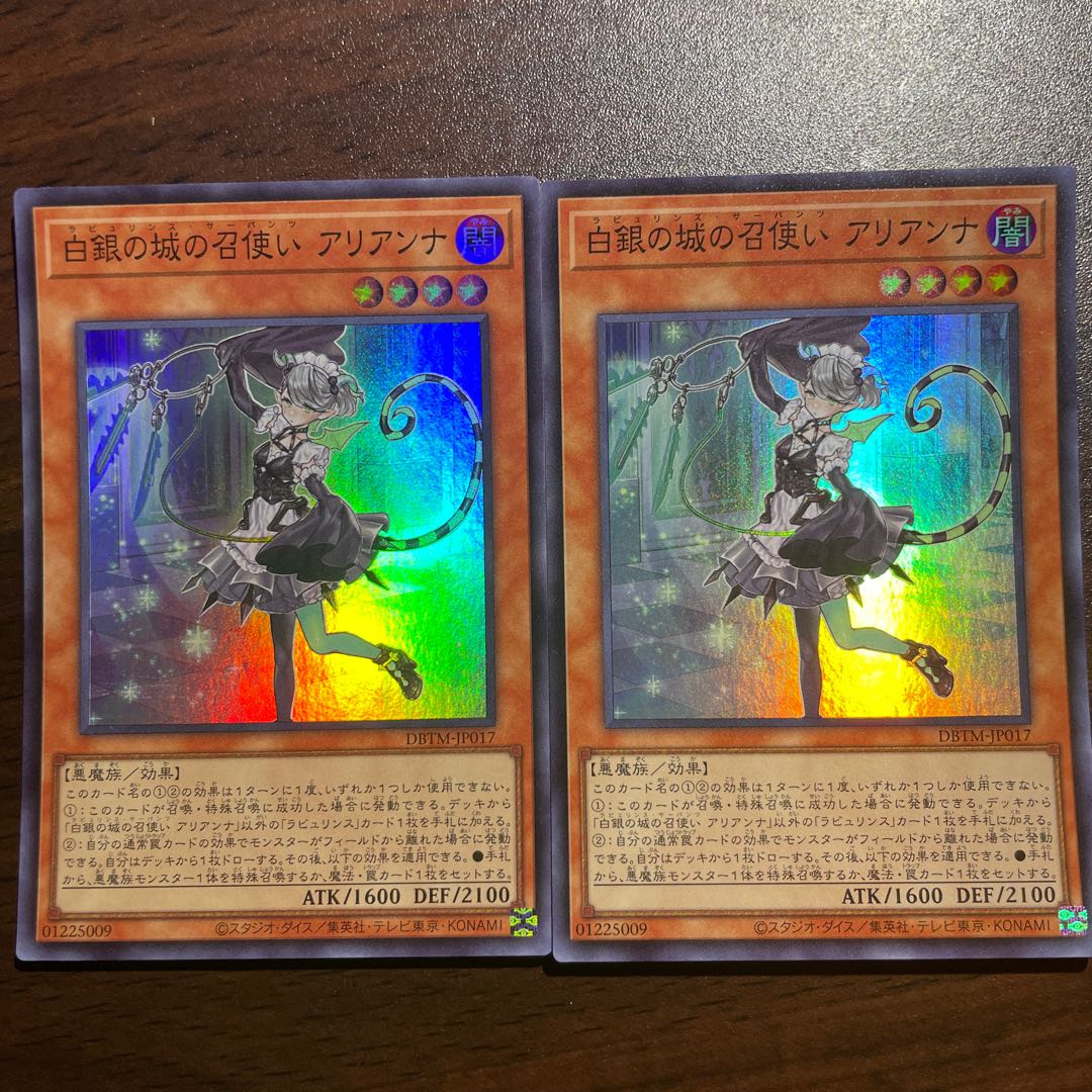 Arianna, the Servant of the White Silver Castle Super Rare JP017