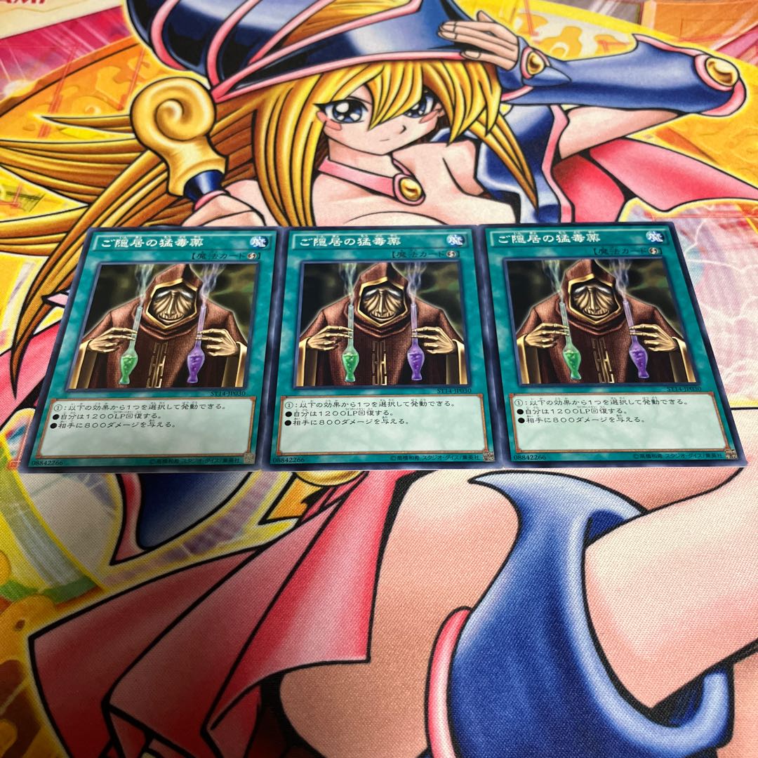 Poison of the Old Man Normal JP030