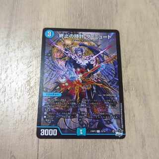 終止の時計 ザ・ミュート R 15/74