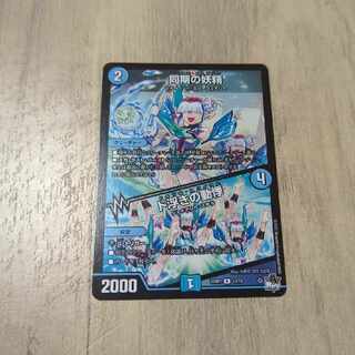 同期の妖精｜ド浮きの動悸 R 13/74