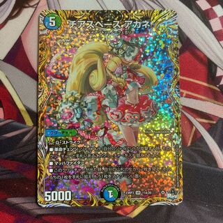 チアスペースアカネ B シク シークレット ホビーステーションシングル通販店 / 【SALE品 状態B】チア