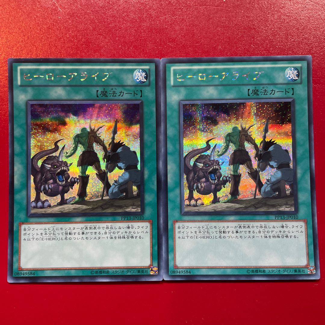 ヒーローアライブ シークレットレア JP010