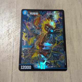 飛翔龍 5000VT VIC 3/84