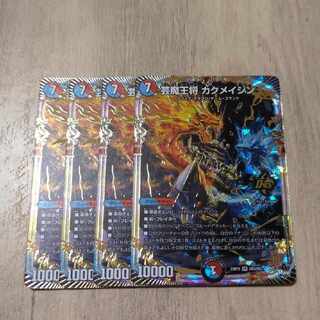 芸魔王将 カクメイジン OR OR2/OR2