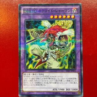 遊戯王 E・HEROネグロイド・シャーマン 【AT07】ノーパラ 1枚