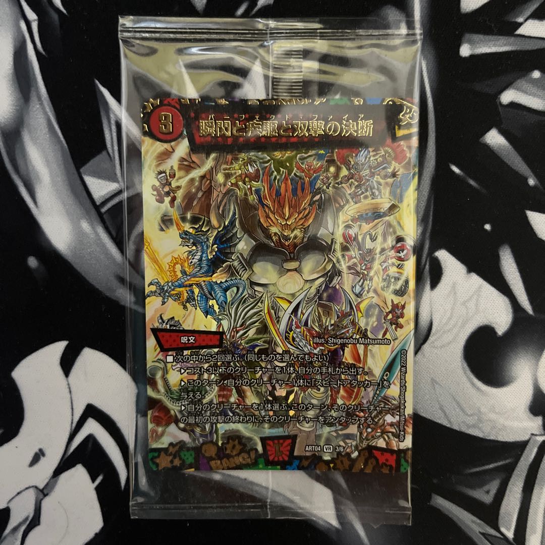 瞬閃と疾駆と双撃の決断 VR 12/68