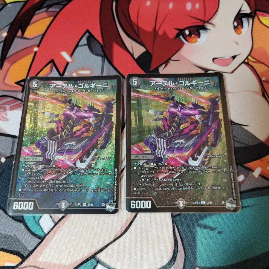 アーテル・ゴルギーニ SR S3/S8