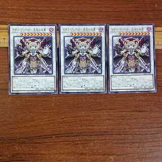 カオス・アンヘル-混沌の双翼- レア JP044 3枚