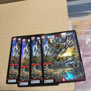 暴走龍 5000GT VIC 4枚セット