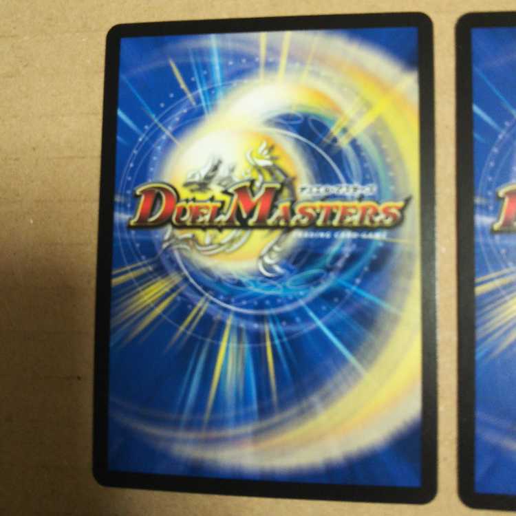 暴走龍 5000GT VIC 4枚セット