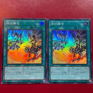 Yu-Gi-Oh Branded Polymerization [SD43] Super Set of 2