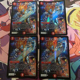 シンガイギンガ