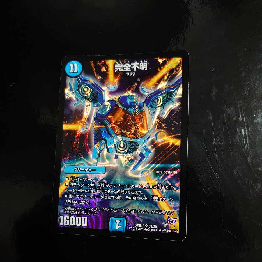 Integrity unknown SR S1/S4