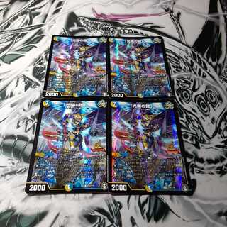 ｢光魔の鎧｣（プロモ）