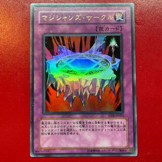マジシャンズ・サークル ウルトラレア JP003
