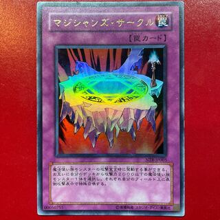 マジシャンズ・サークル ウルトラレア JP003