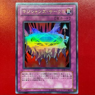 マジシャンズ・サークル ウルトラレア JP003