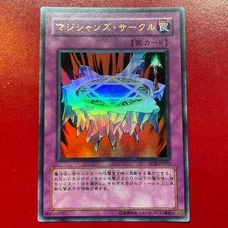 マジシャンズ・サークル ウルトラレア JP003